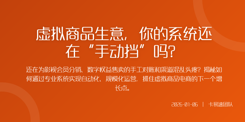 从手工小作坊到自动化工厂数字商品分销的进化