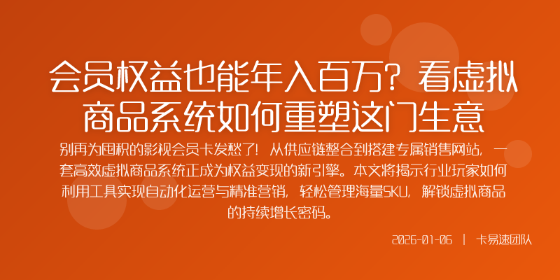 解决了进货和发货的基本盘如何卖得更多更赚钱