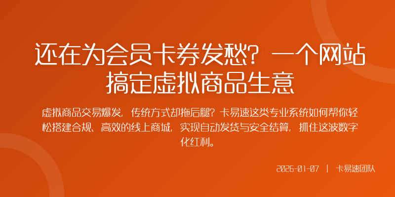 虚拟商品交易资金安全和交易可信度是生命线直接从个人