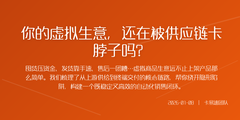 表面看卖一张电子卡券一份影视会员无非是复制粘