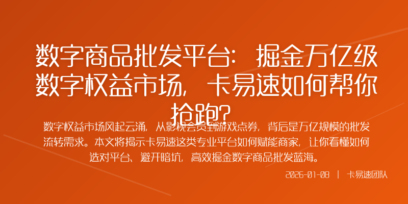 选对平台避开隐形深坑