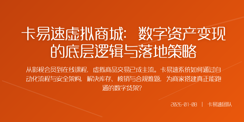当一位用户深夜在短视频平台刷到心仪的课程点击链接付
