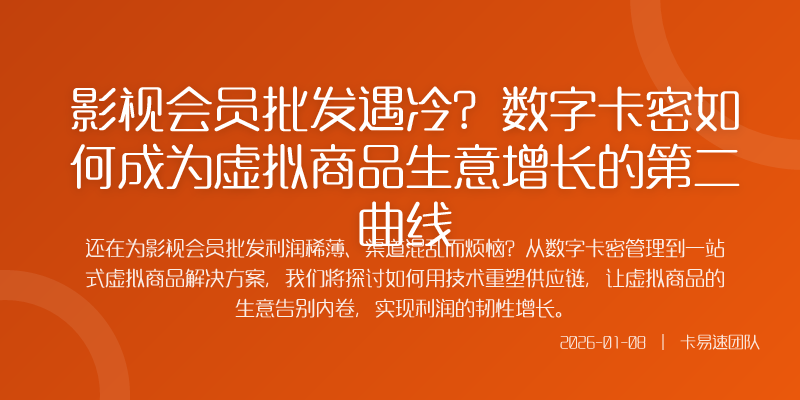 不止于批发打造专属的虚拟商品线上商城