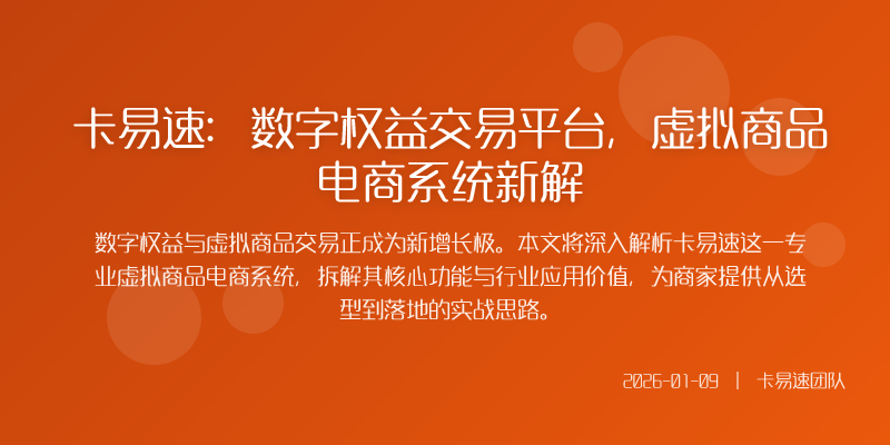 核心能力二复杂商品与权益的万能适配器