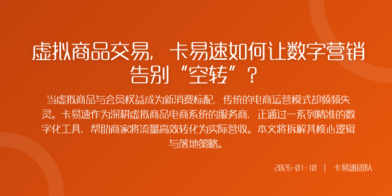 下一步行动你的虚拟商品电商该从何处切入h2