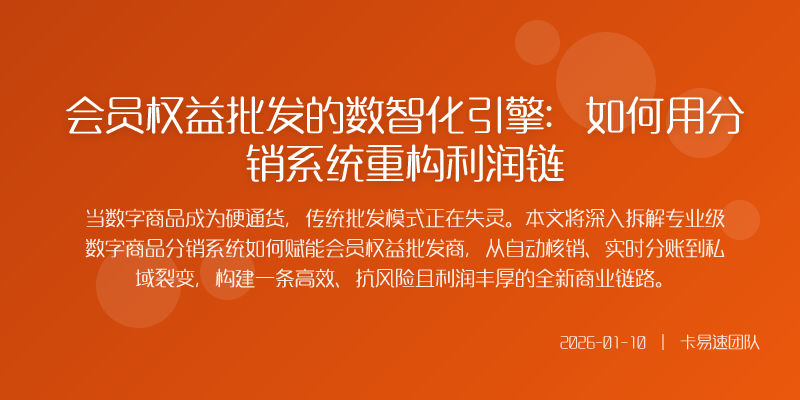 核心痛点拆解传统批发模式的三道坎