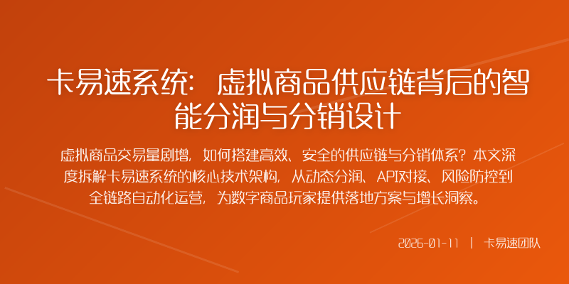 构筑分销网络的护城河防窜货与安全防控
