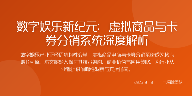 引言数字娱乐产业的范式转移在数字经