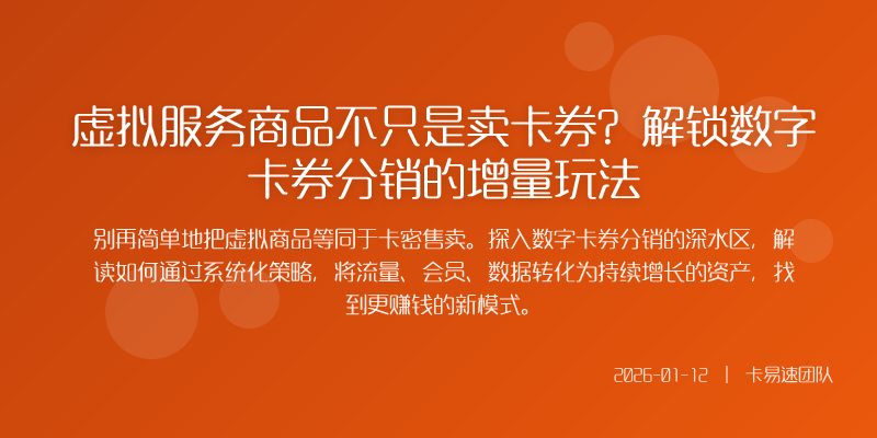 拆解痛点你的分销生意可能止步于对接