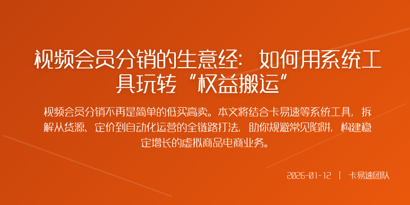 售后纠纷不断会员