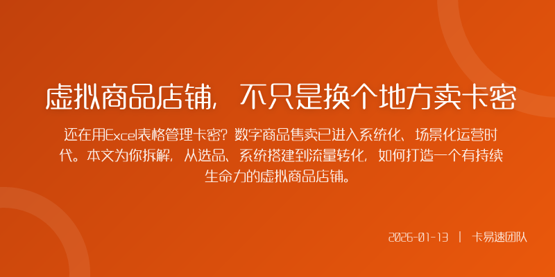 打开电商平台搜索视频会员铺天盖地的低价链接背后