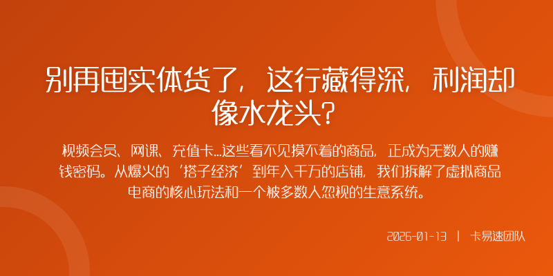 玩转视频会员分销别掉进这三个坑