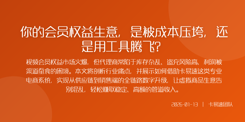 乱象丛生虚拟商品代理的暗礁与浮冰