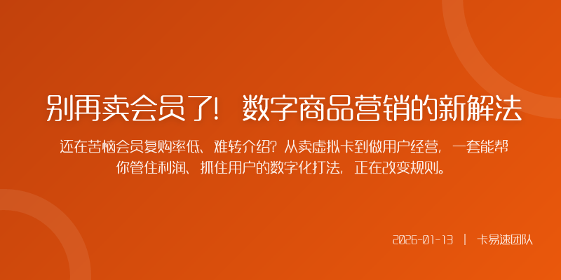 从一锤子买卖到持续经营