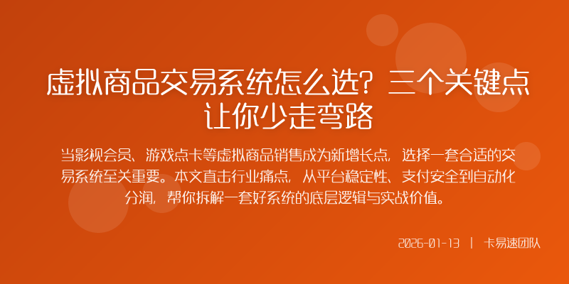 早些时候很多商家靠的是EXCEL表格加手动发卡不仅