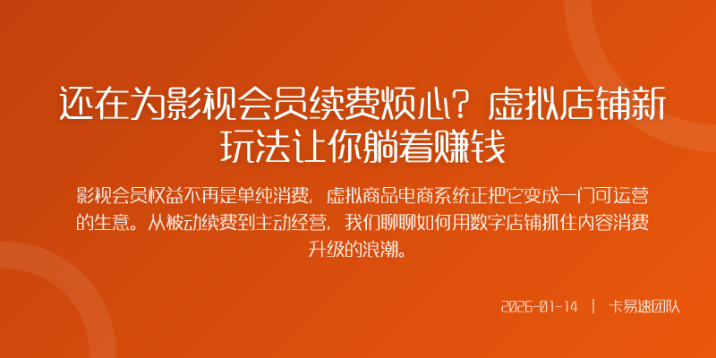 系统选得好运营才能跑得稳