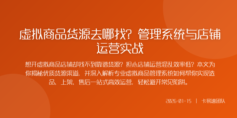 店铺运营实战避开这三个常见深坑