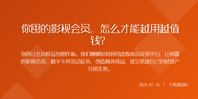 如果你觉得单纯卖卖自己的闲置不过瘾想更进一步把这件