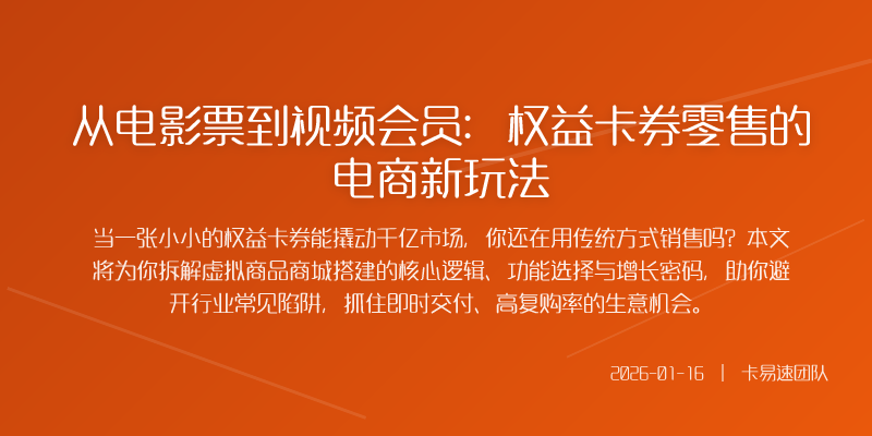 二搭建虚拟商城避开这三大隐形坑