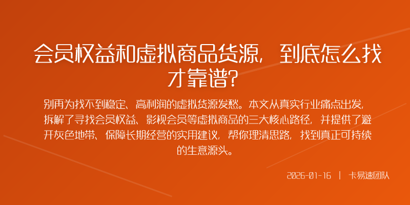 别再盲目搜一手货源了
