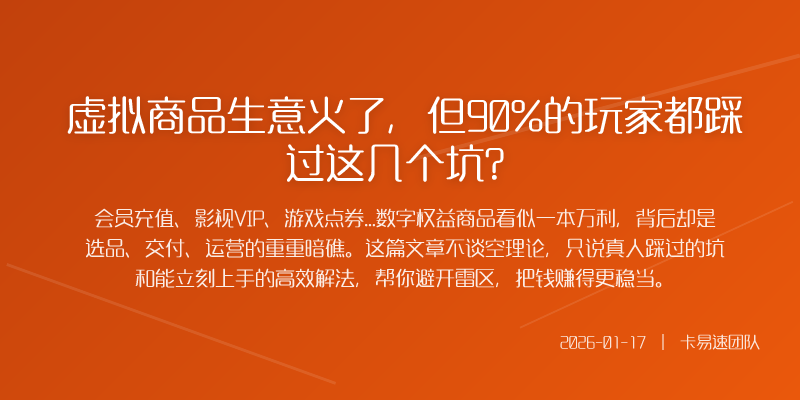 刷视频时随手买个月卡打游戏时顺手充个值给朋友发个电