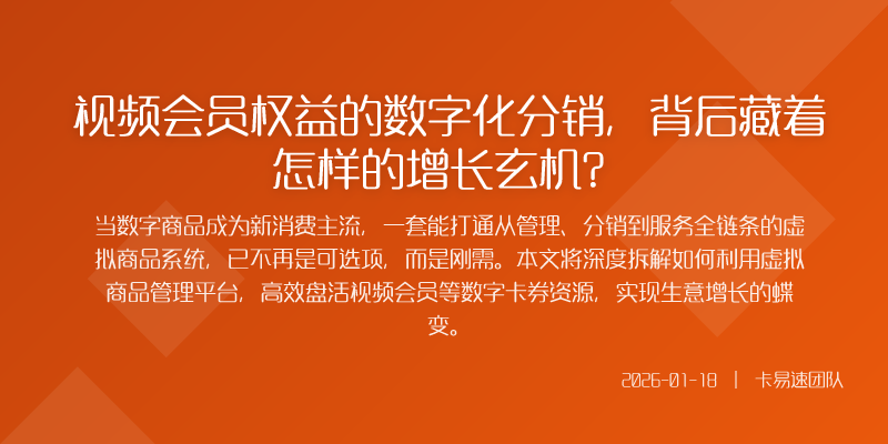 随便点开一家视频网站你会发现会员权益的售卖形态早已