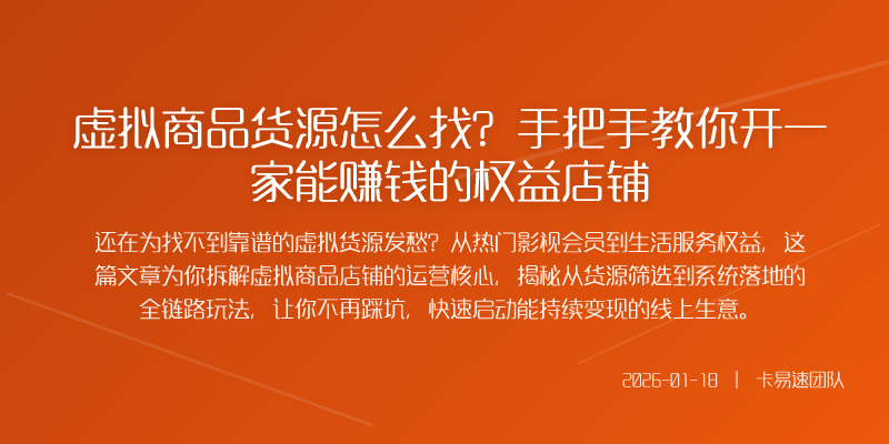 如果你正琢磨着开一家线上店铺卖点不用发货没有库存压