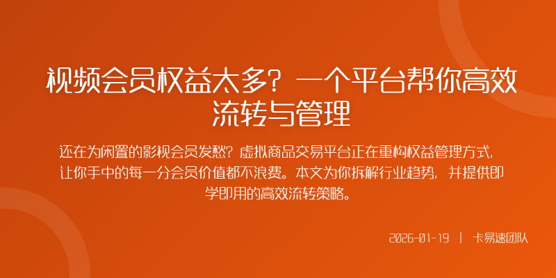 你的视频会员真的物尽其用了吗