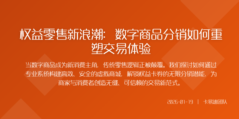 一个能打的分销系统至少应在四个维度上表现出色它们共