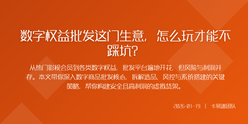 最近打开社交平台总能刷到各种全网低价会员游戏