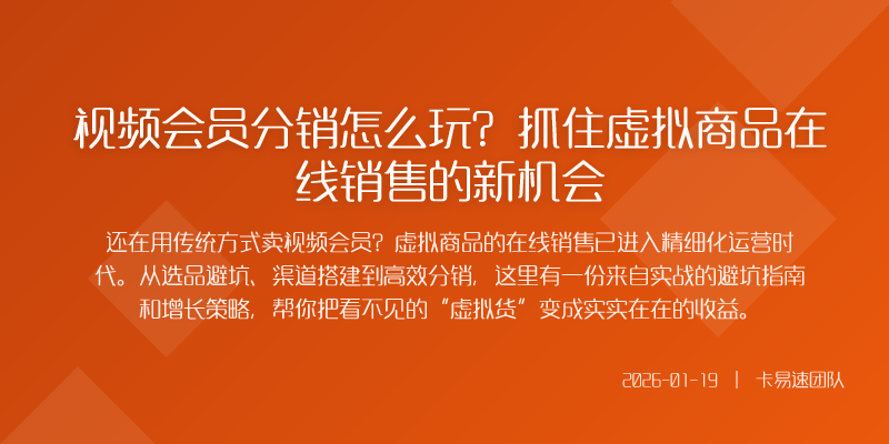 避开这些坑你的分销之路才能走得更稳