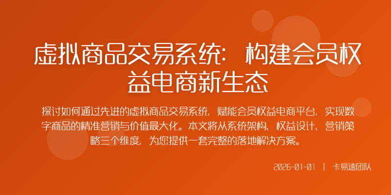 引言数字经济下的商品形态变革随着数