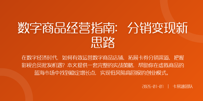 在实体店租金高昂库存压力大的今天越来越多的创业者和