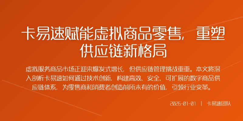 面对行业痛点卡易速