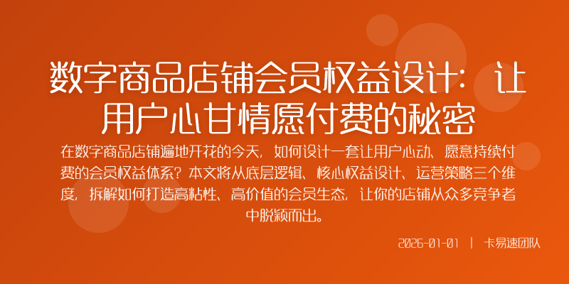 一会员权益的底层逻辑从交易到关系h2