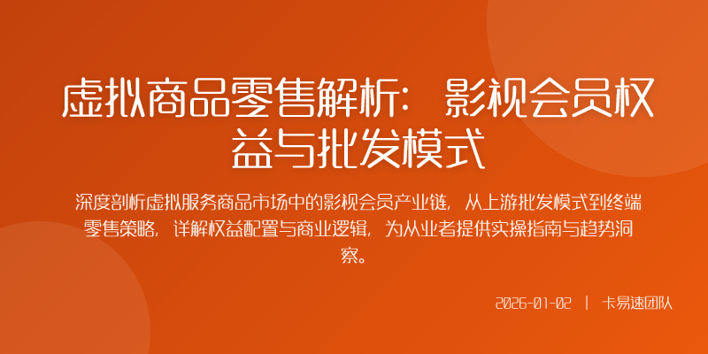 在数字经济浪潮下虚拟服务商品正成为消费市场的重要增