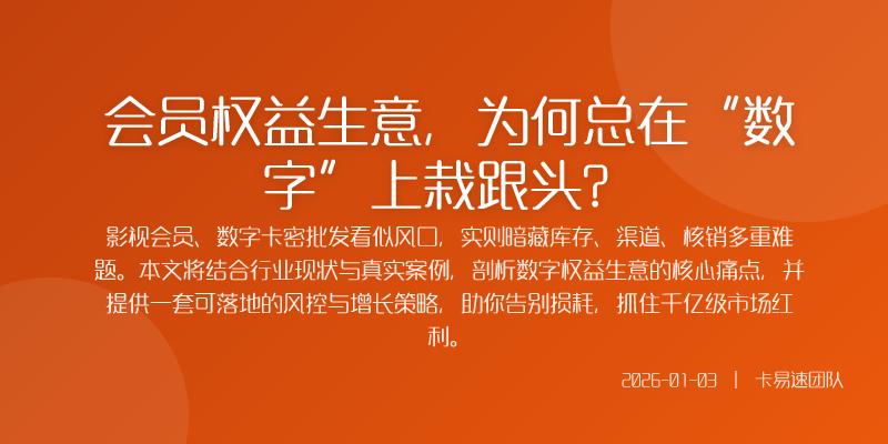 繁荣背后的暗流数字权益生意的真实困境p