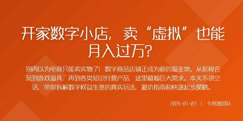 从一张会员卡开始的生意你有没有这样的