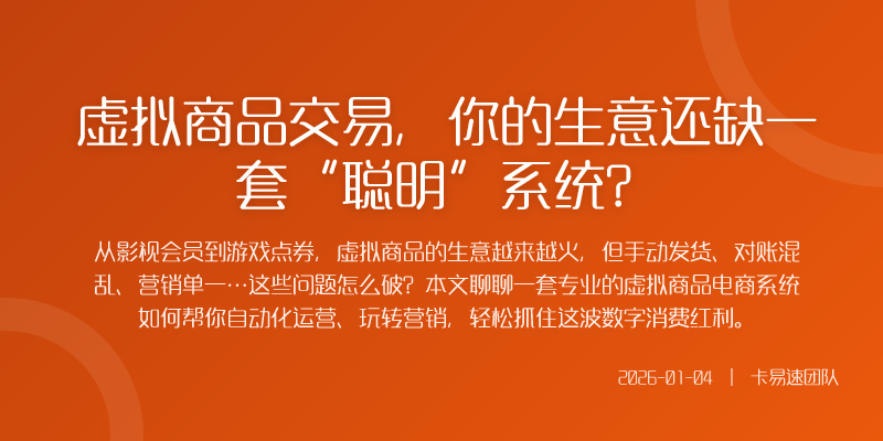 当数字货架成为新常态不知道你有没