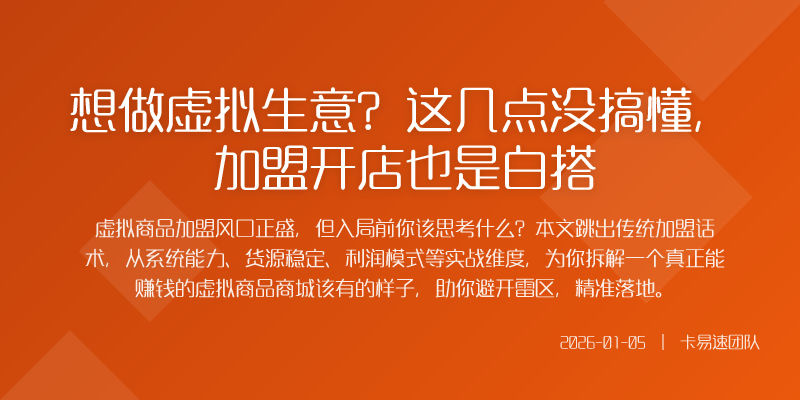 打开社交媒体铺天盖地的零库存高毛利躺赚
