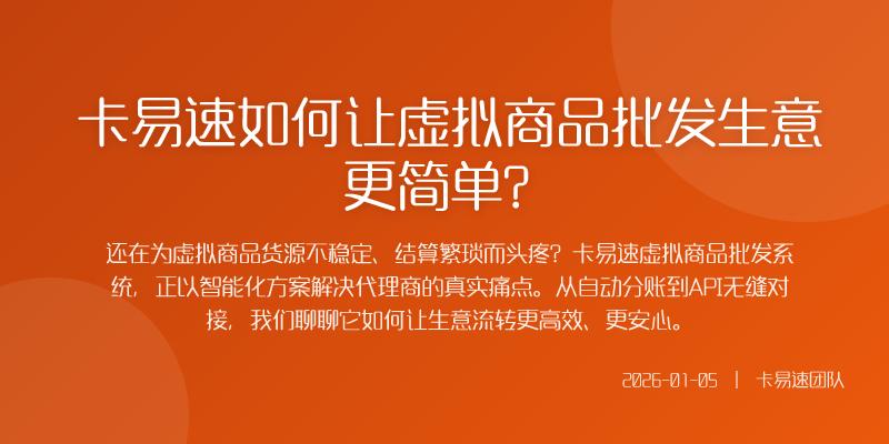 从找货难到一键批发代理商的效率革命h2
